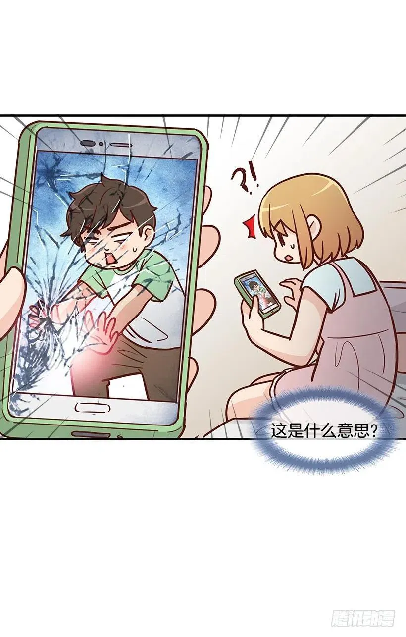 像个傻瓜 第44页