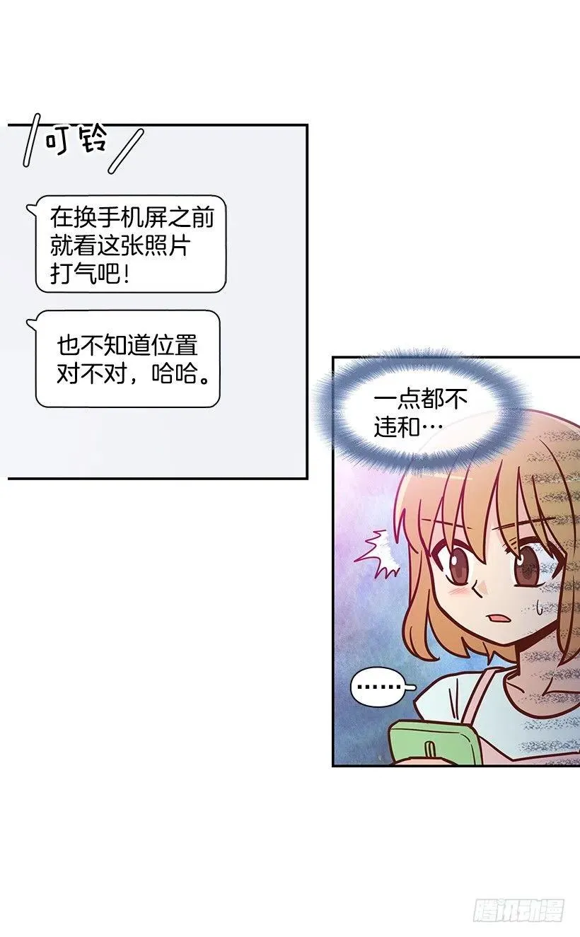 像个傻瓜 第45页
