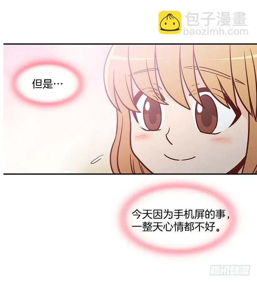 像个傻瓜 第47页