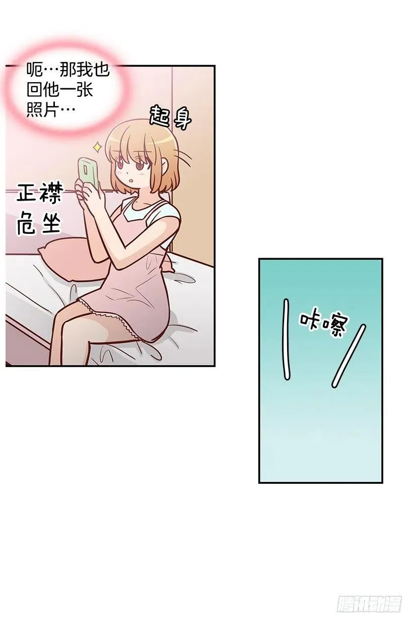 像个傻瓜 第51页