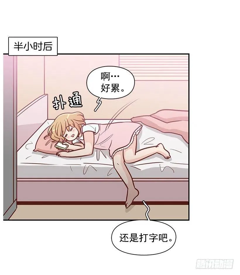 像个傻瓜 第53页