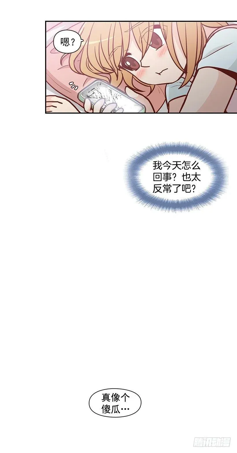 像个傻瓜 第54页