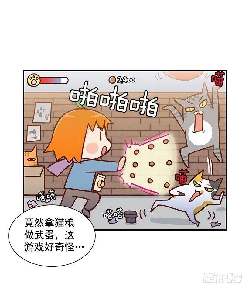 你的审美太差 第3页