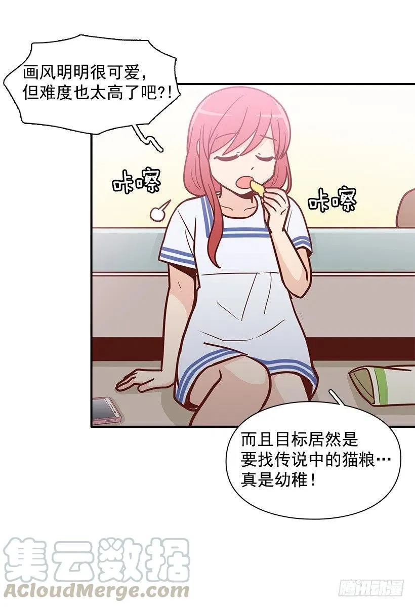 你的审美太差 第7页