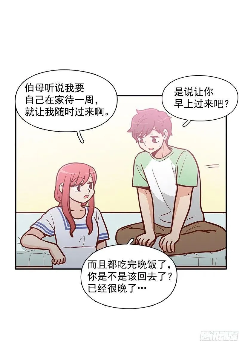 你的审美太差 第12页