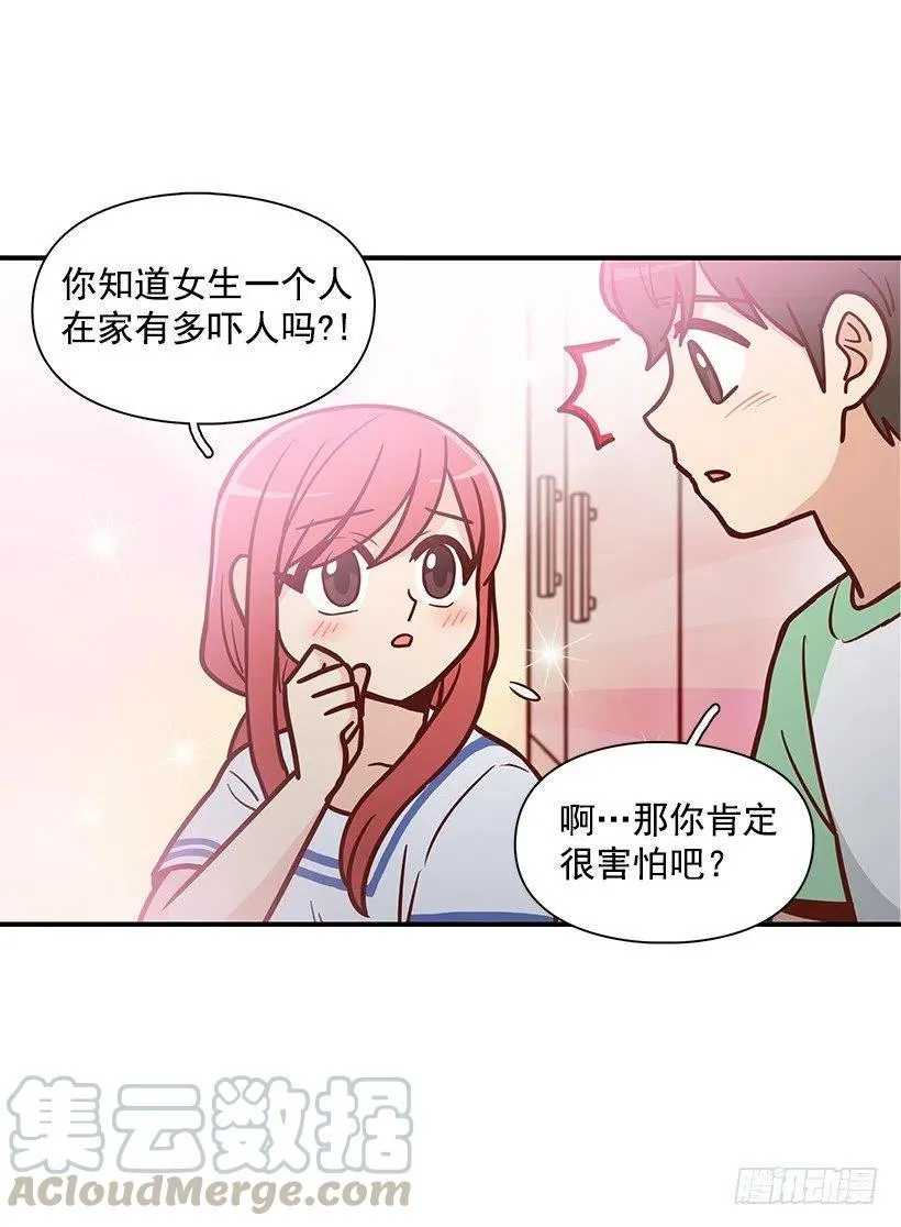 你的审美太差 第13页