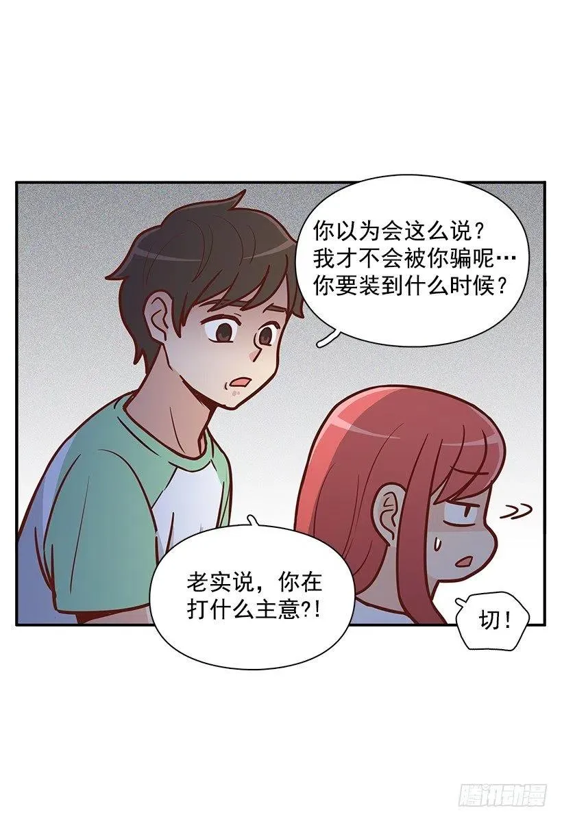 你的审美太差 第14页