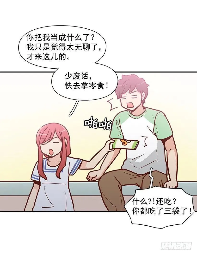 你的审美太差 第15页