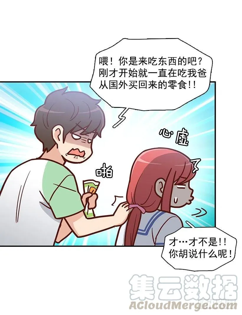 你的审美太差 第16页