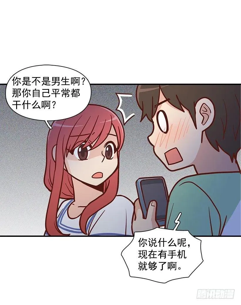 你的审美太差 第18页