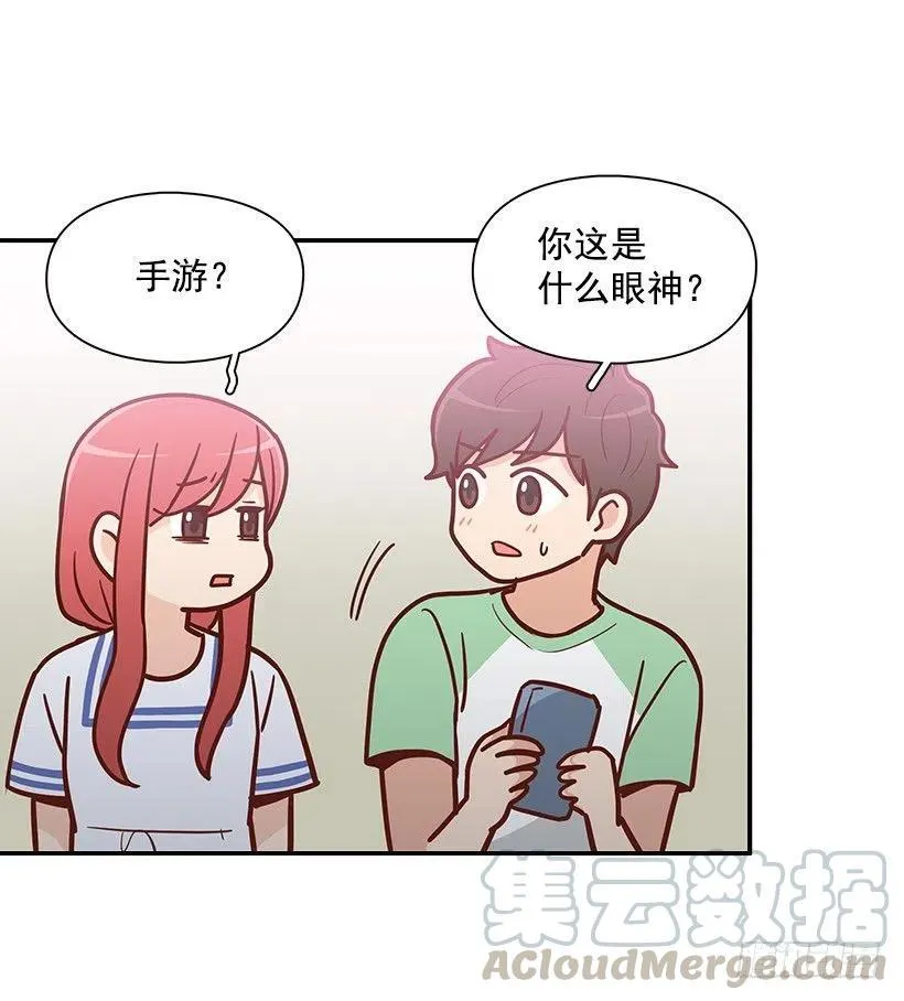 你的审美太差 第19页