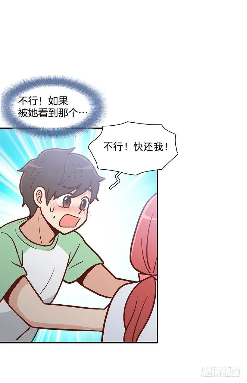你的审美太差 第21页