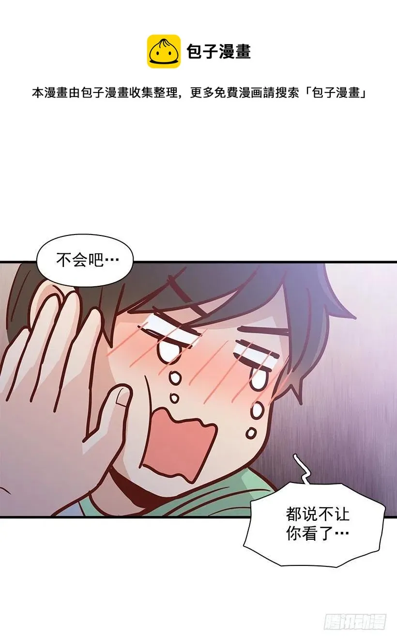 你的审美太差 第24页