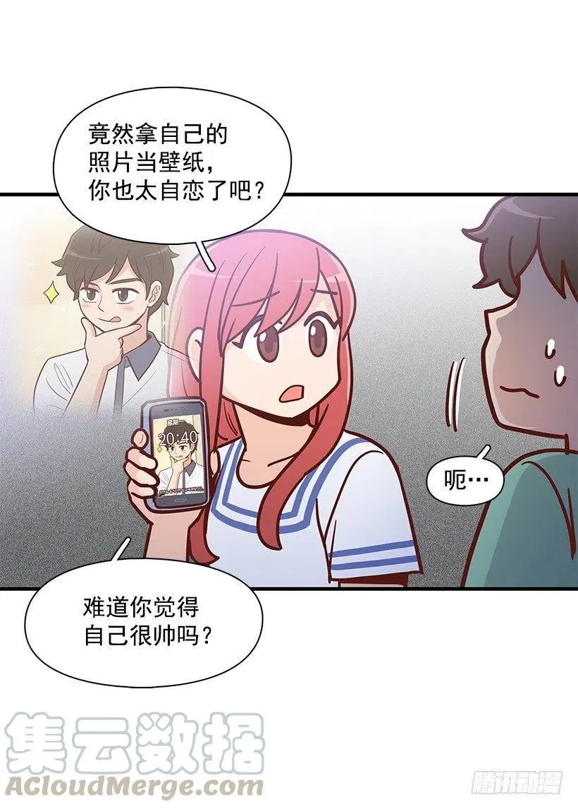 你的审美太差 第25页