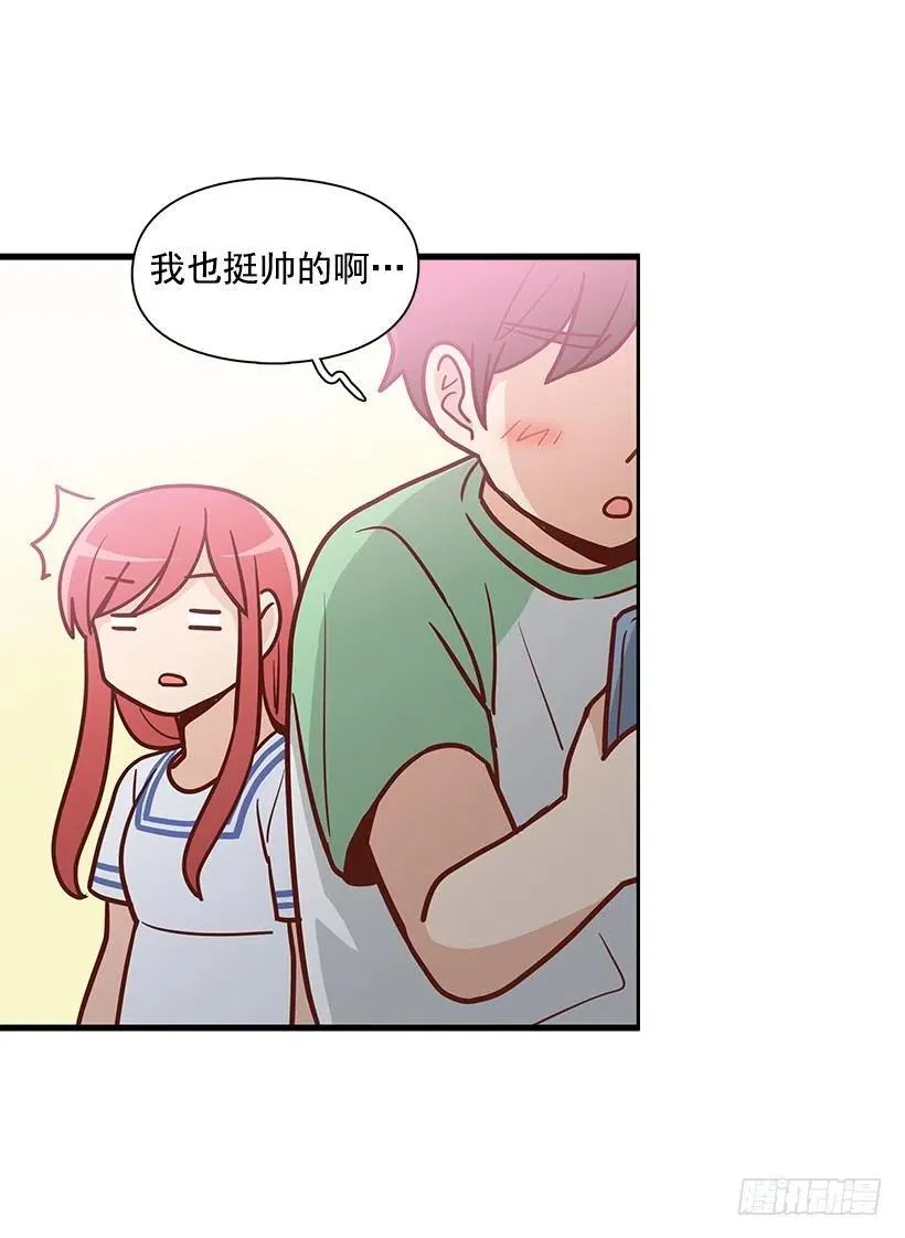 你的审美太差 第27页
