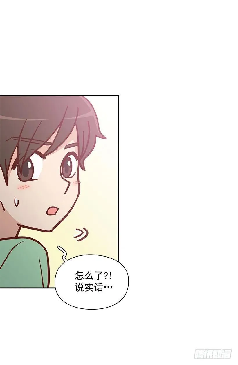 你的审美太差 第29页