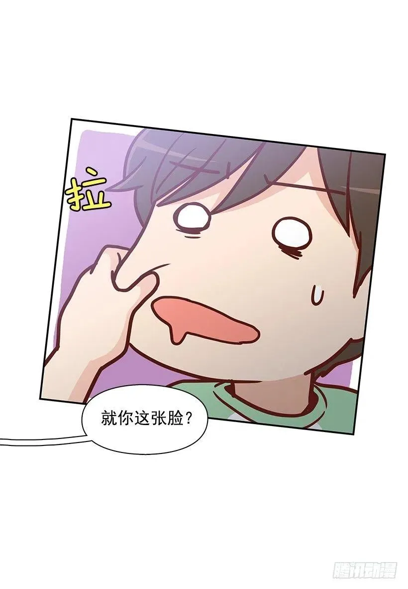 你的审美太差 第30页
