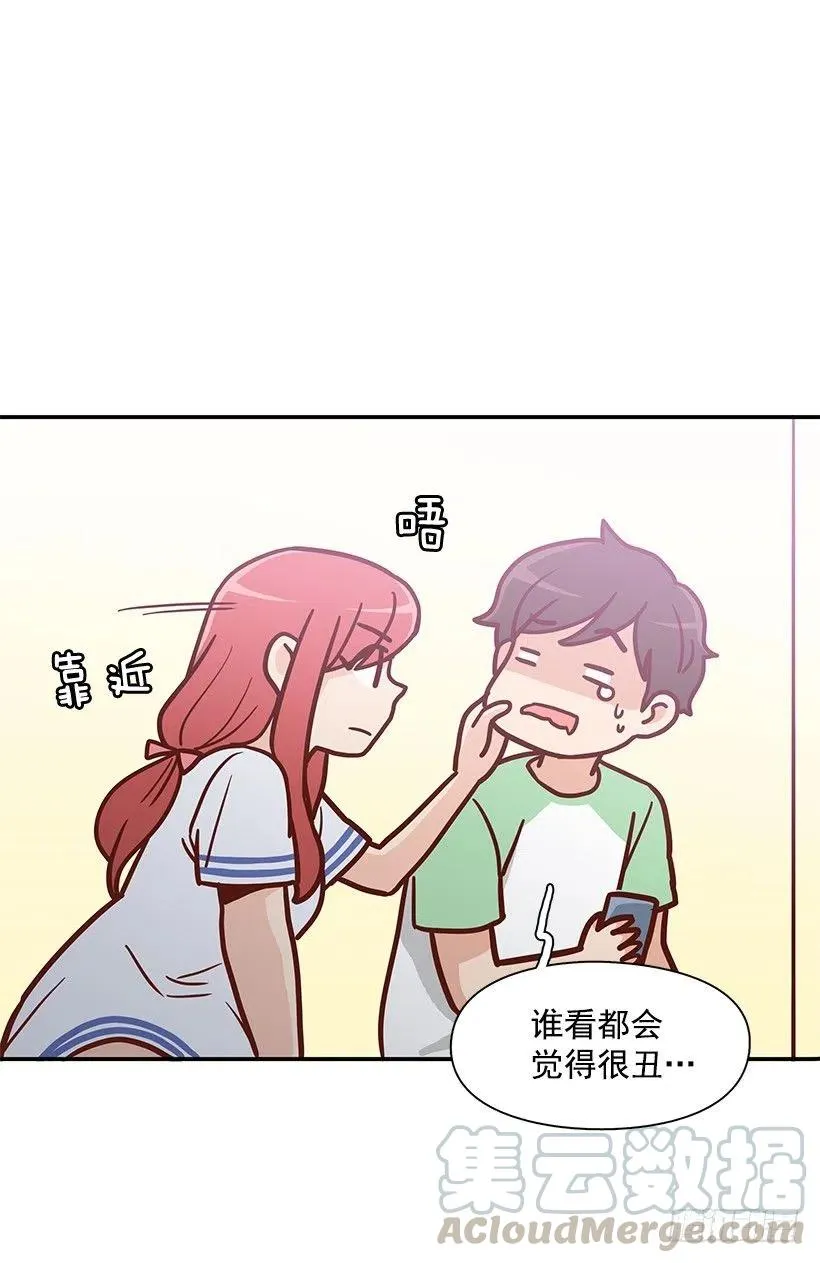 你的审美太差 第31页