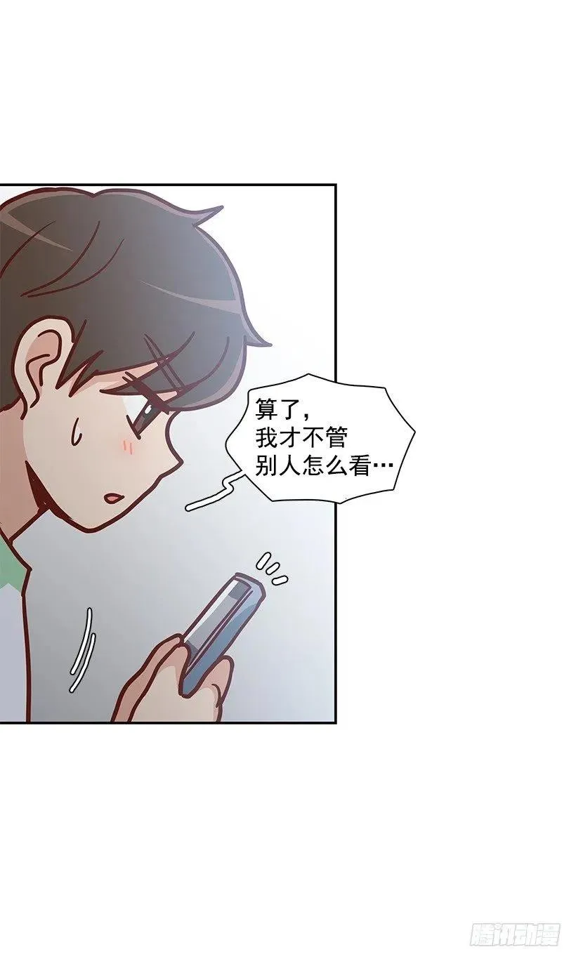 你的审美太差 第35页