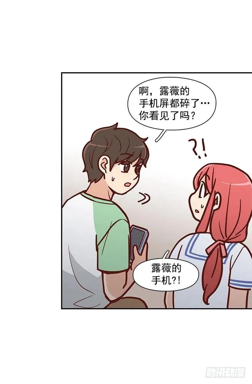 你的审美太差 第36页