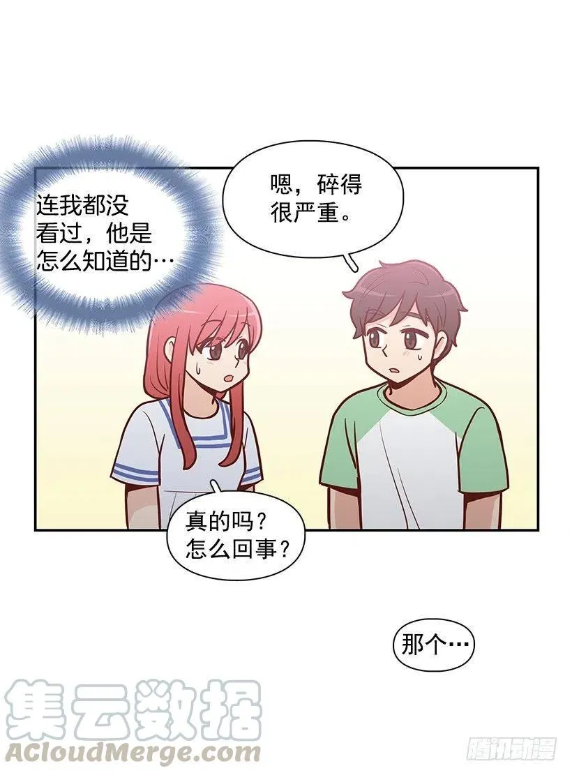 你的审美太差 第37页