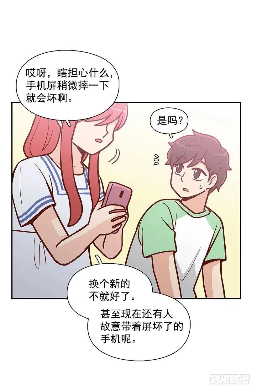 你的审美太差 第41页