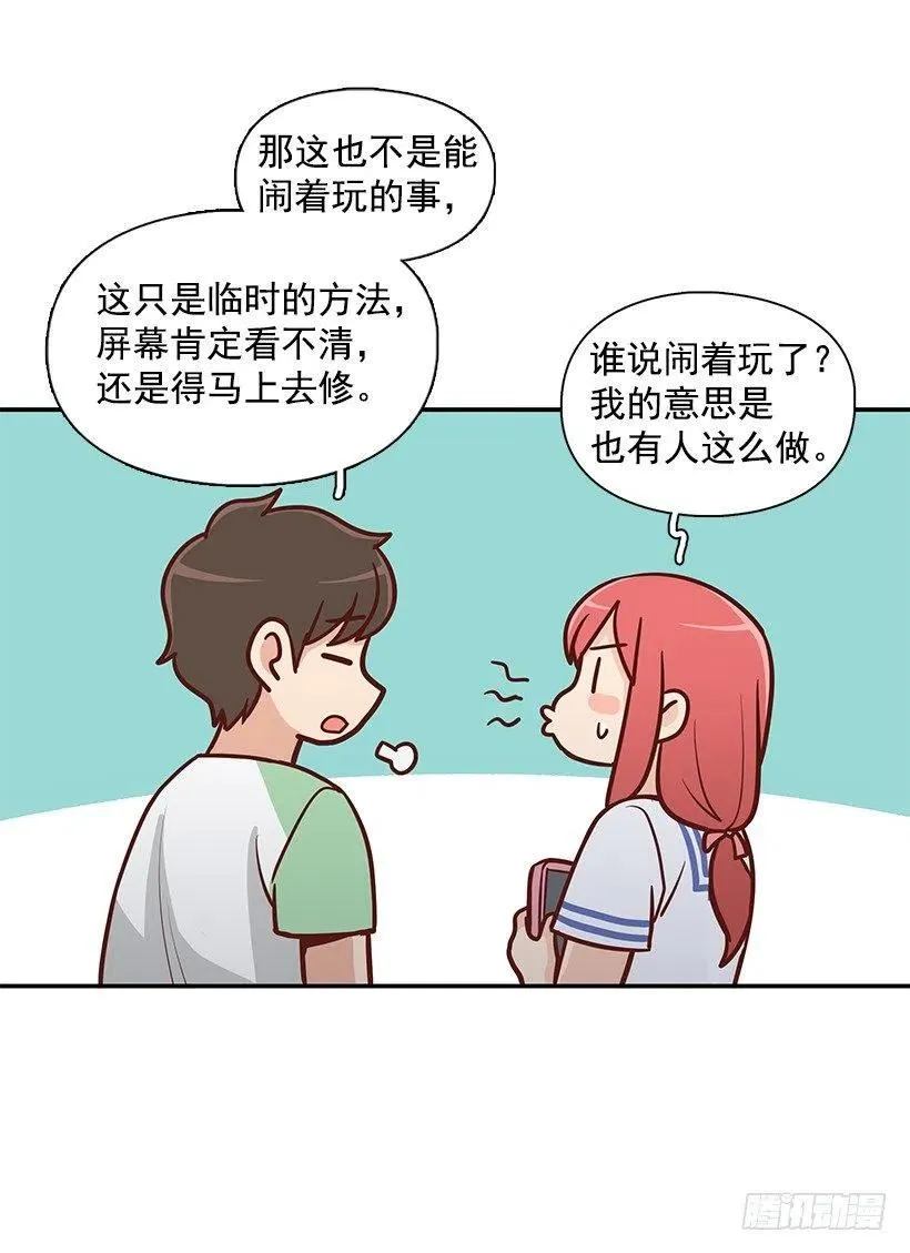 你的审美太差 第44页
