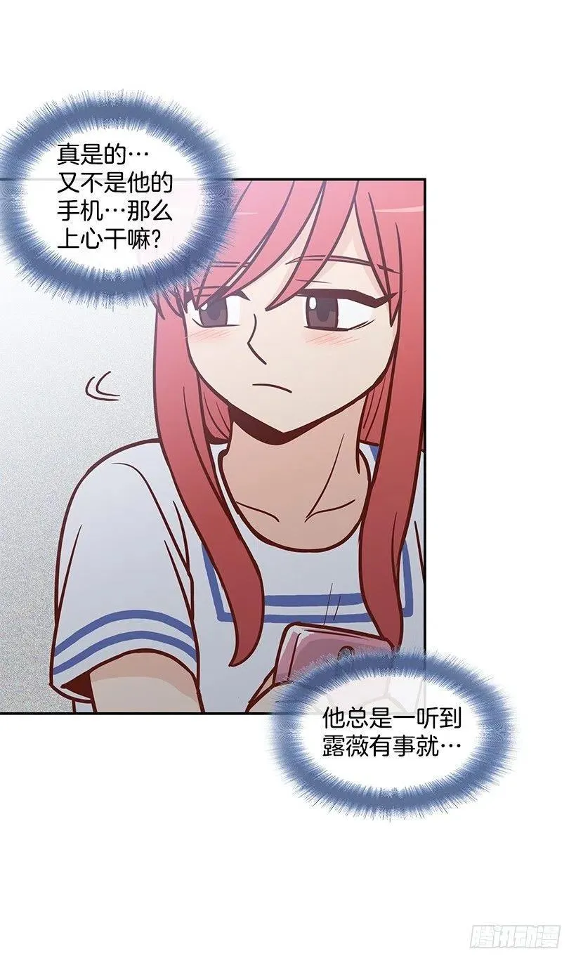 你是故意的 第2页