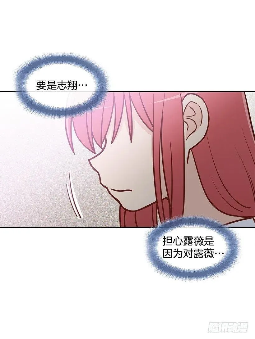 你是故意的 第3页