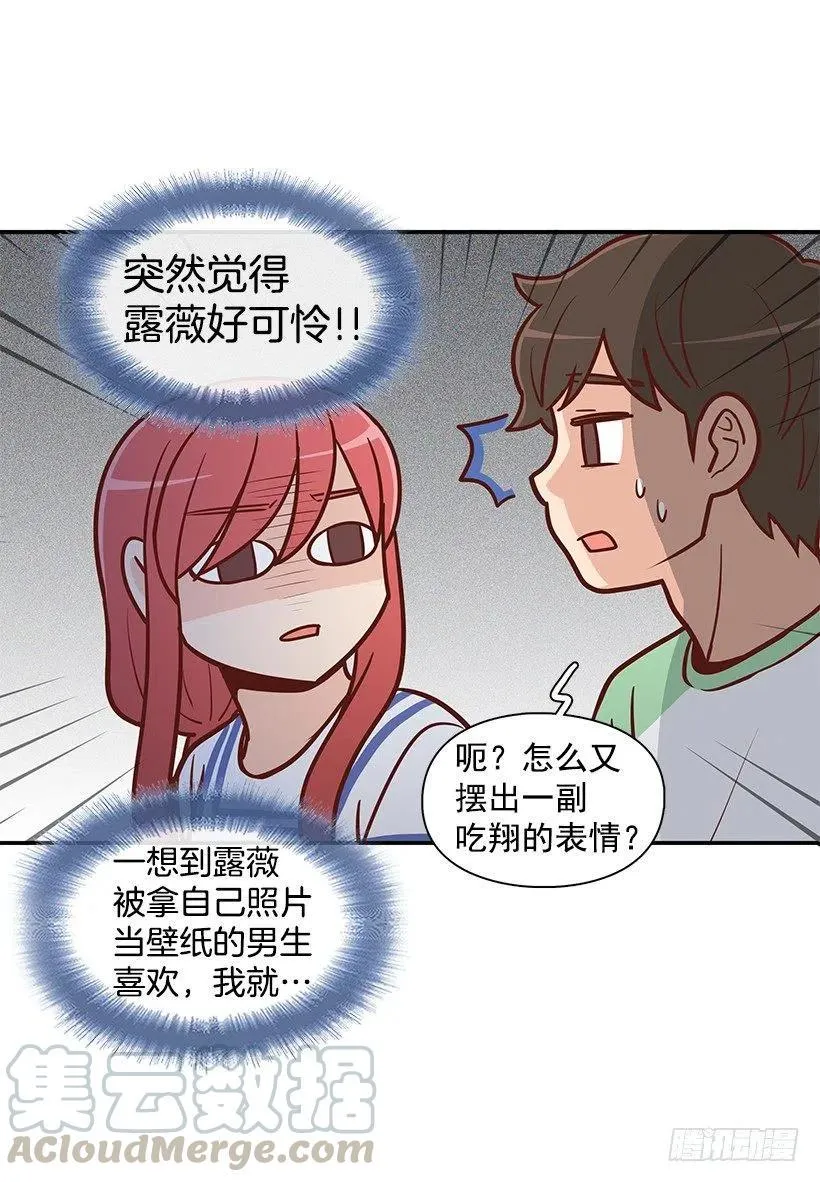 你是故意的 第4页