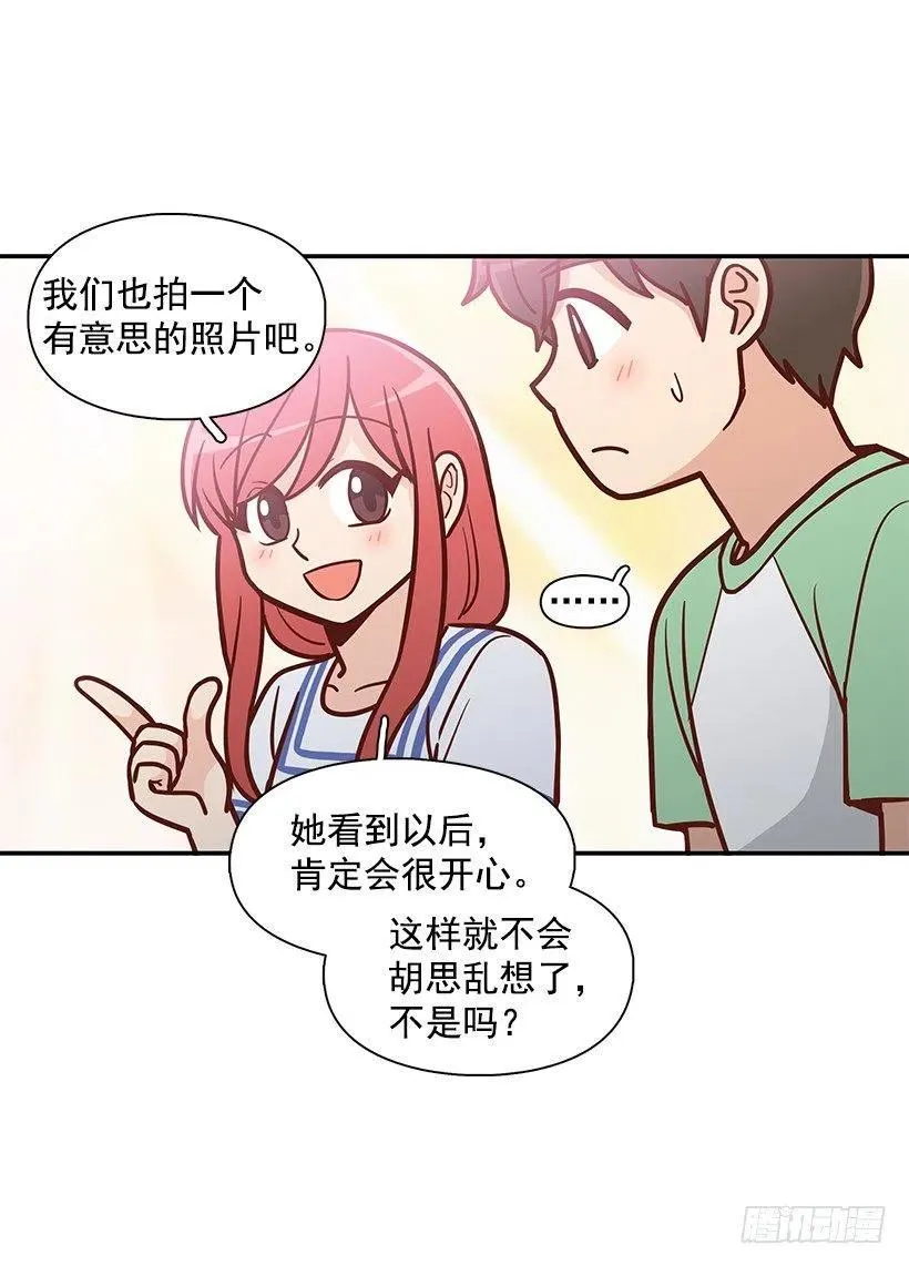 你是故意的 第6页