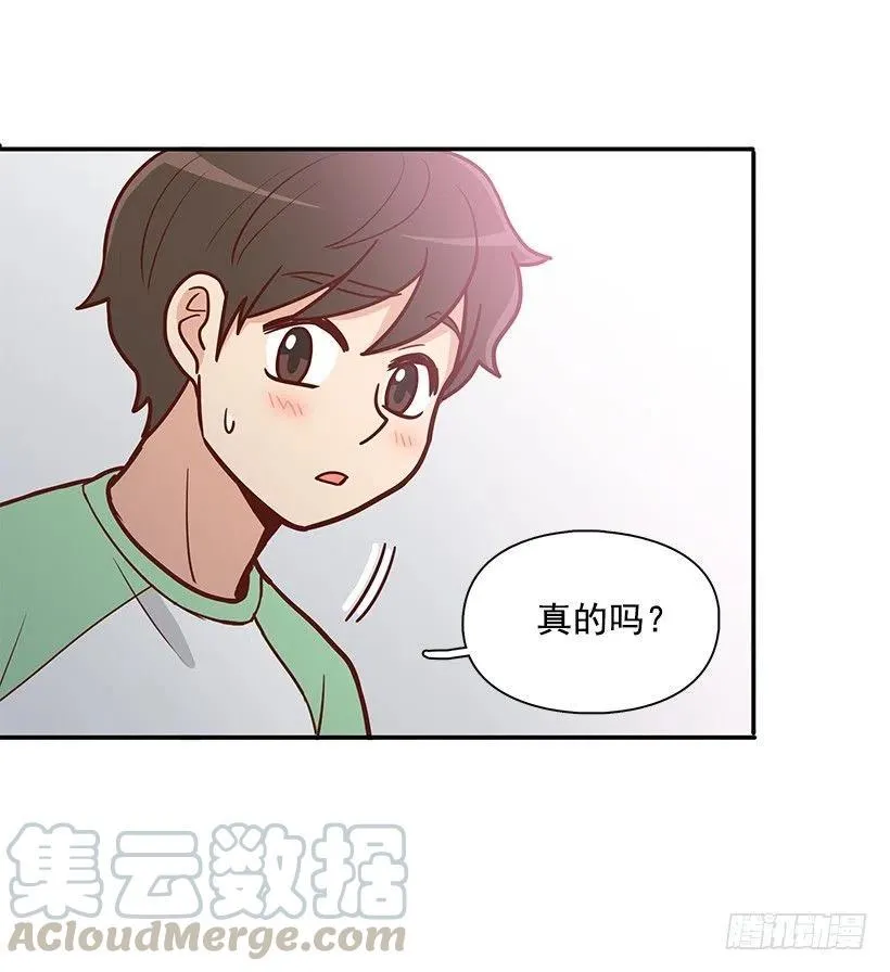 你是故意的 第7页