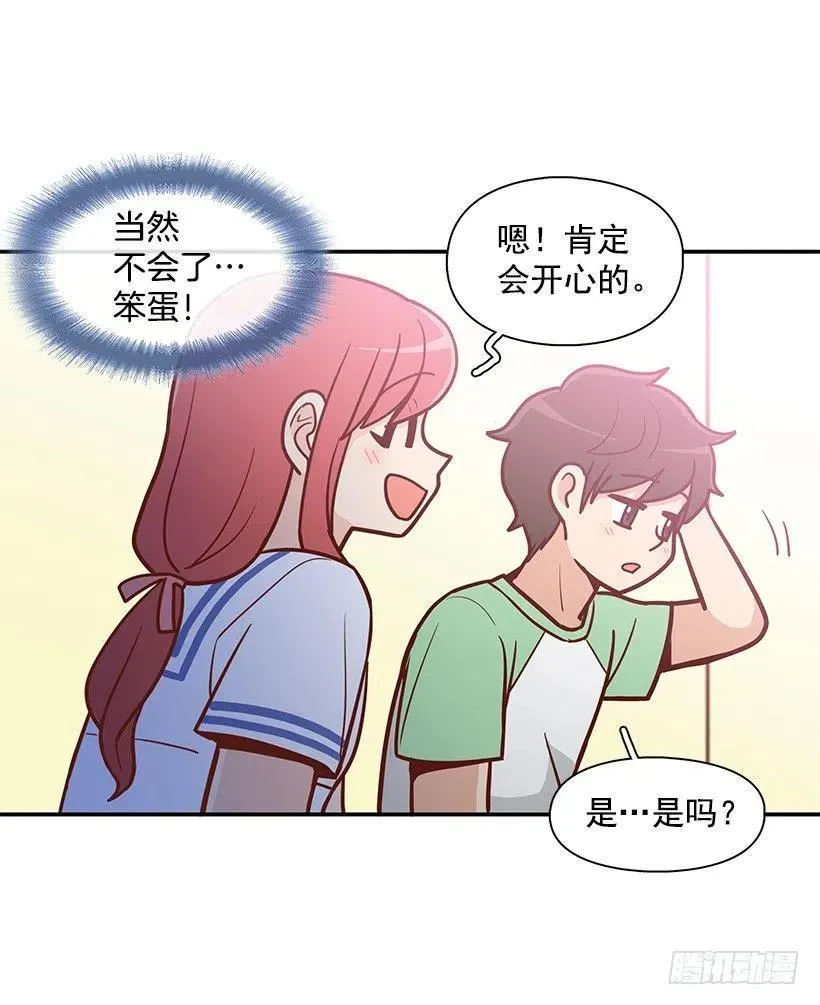 你是故意的 第8页