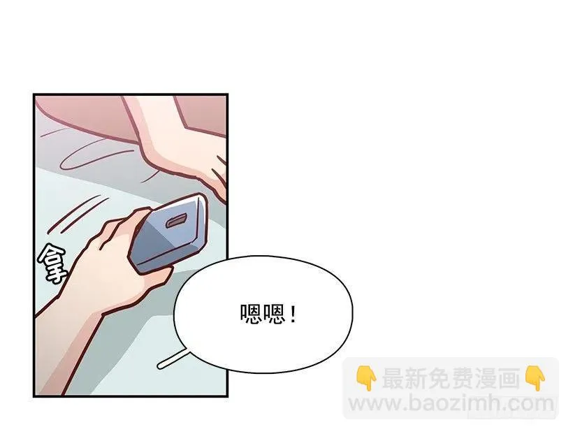 你是故意的 第9页