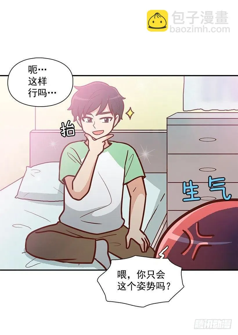 你是故意的 第11页