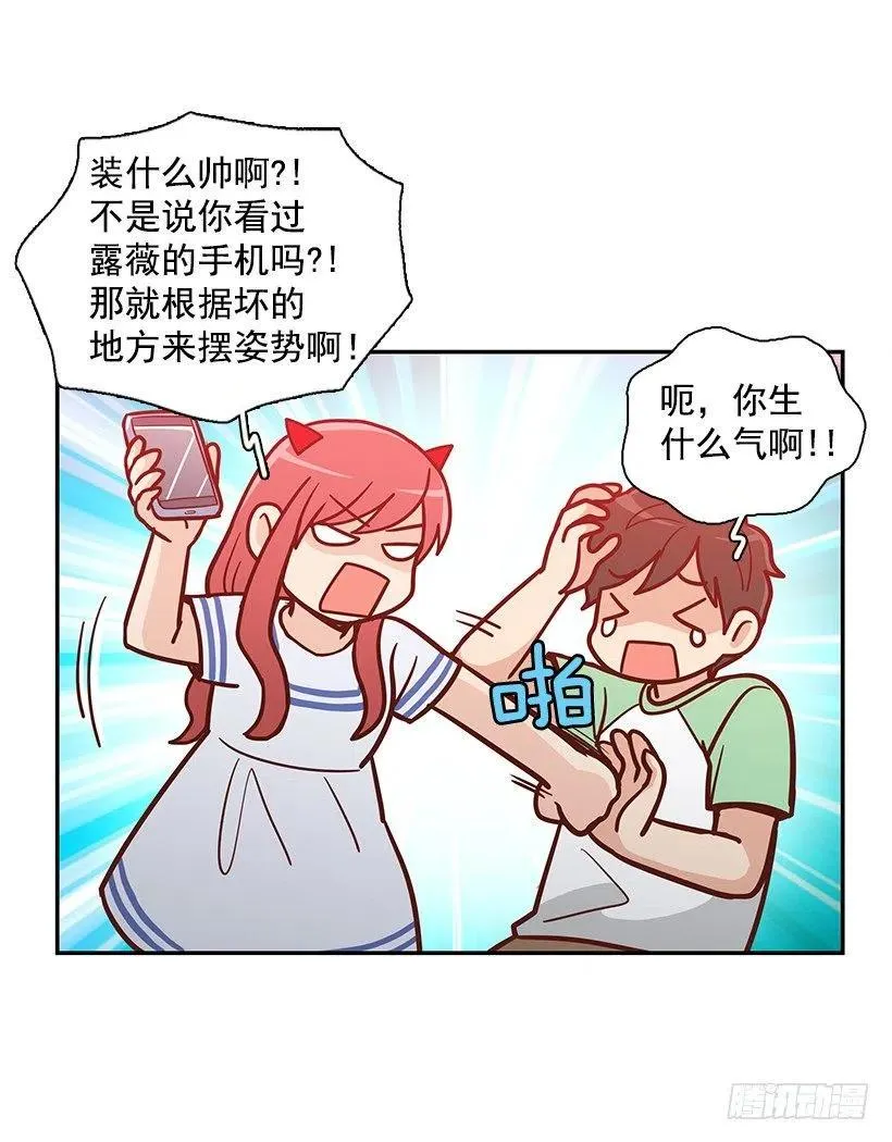 你是故意的 第12页