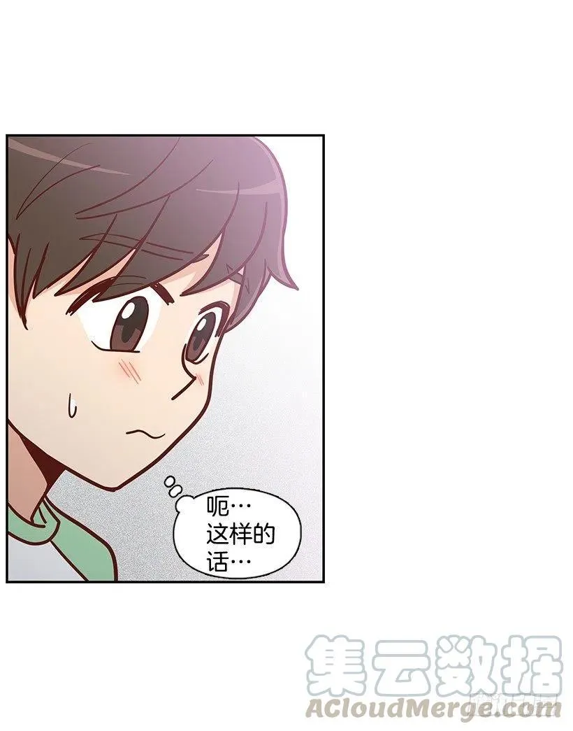 你是故意的 第13页