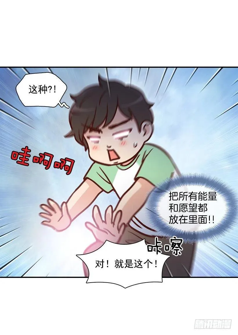你是故意的 第14页