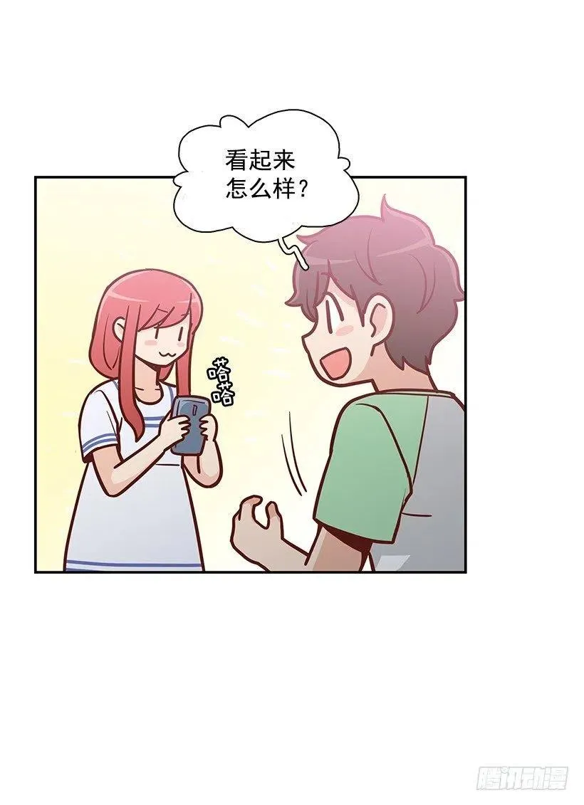 你是故意的 第15页