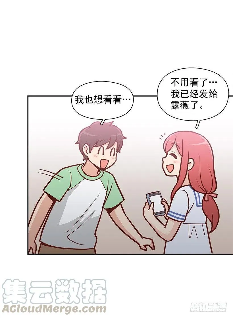 你是故意的 第16页