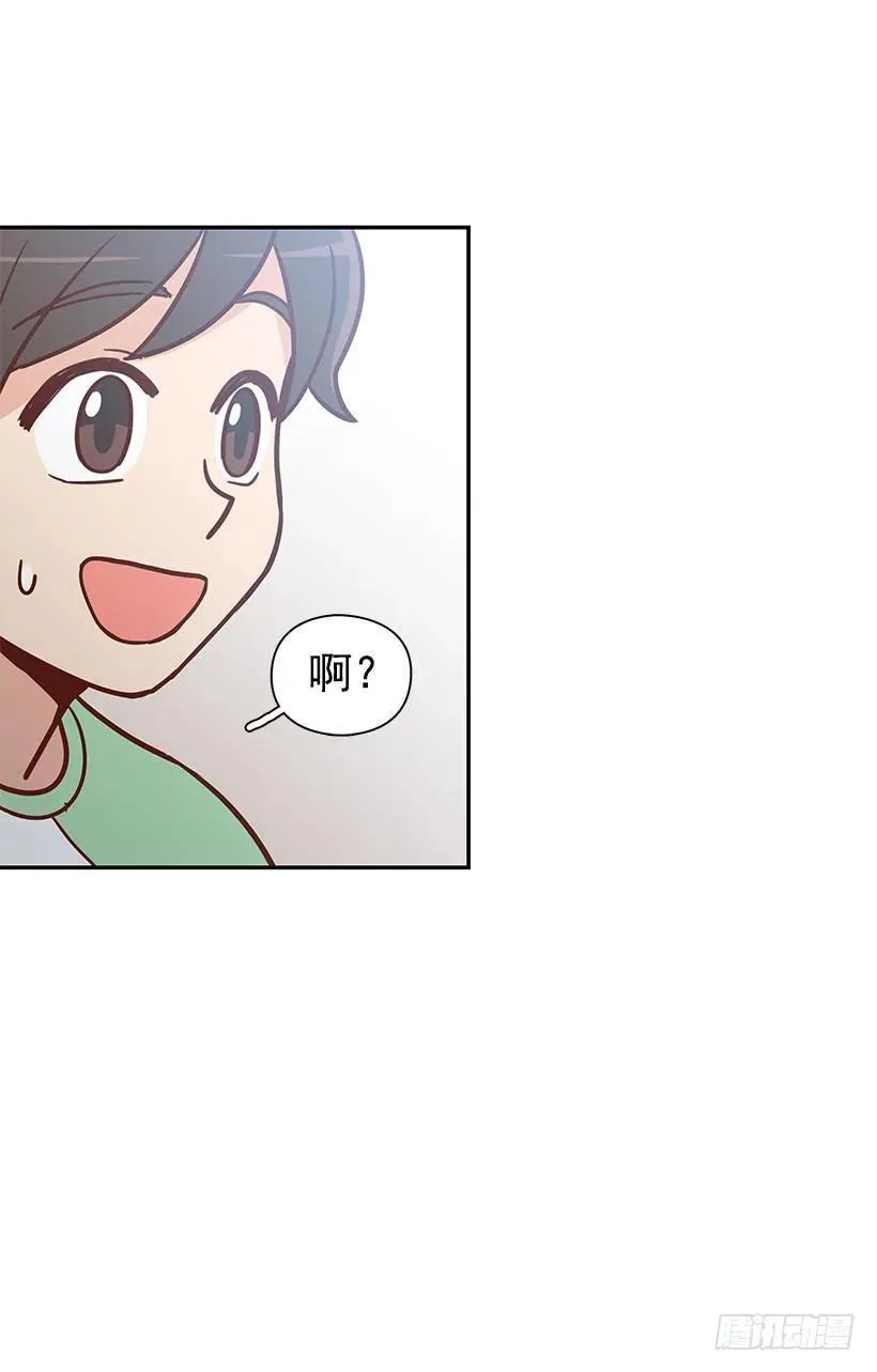 你是故意的 第17页