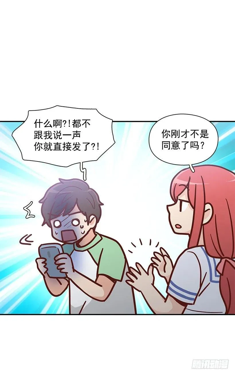 你是故意的 第18页