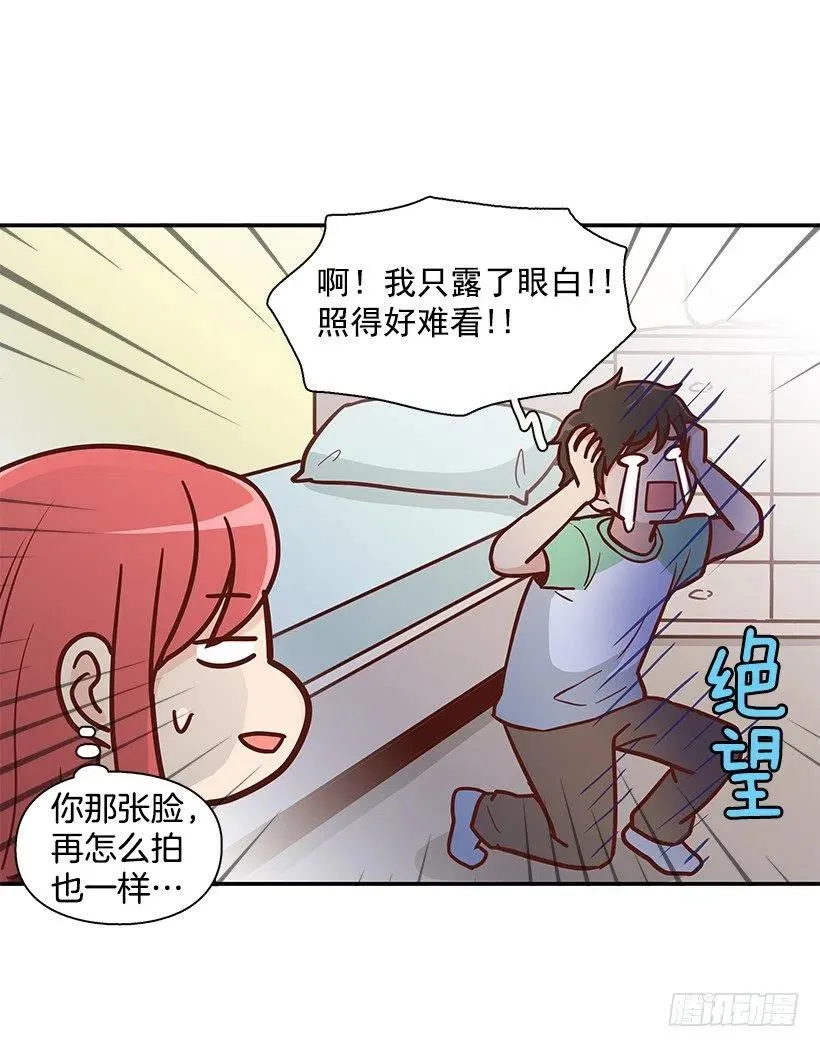 你是故意的 第21页