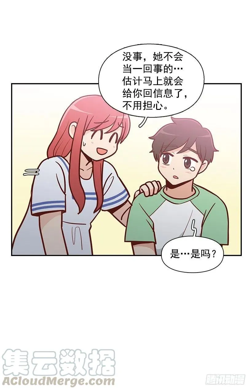 你是故意的 第22页