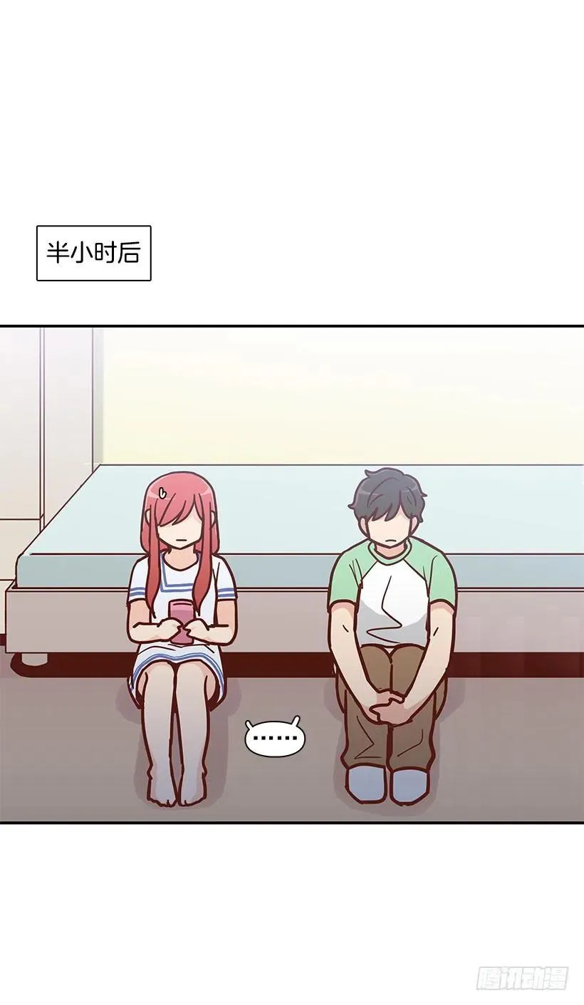 你是故意的 第23页