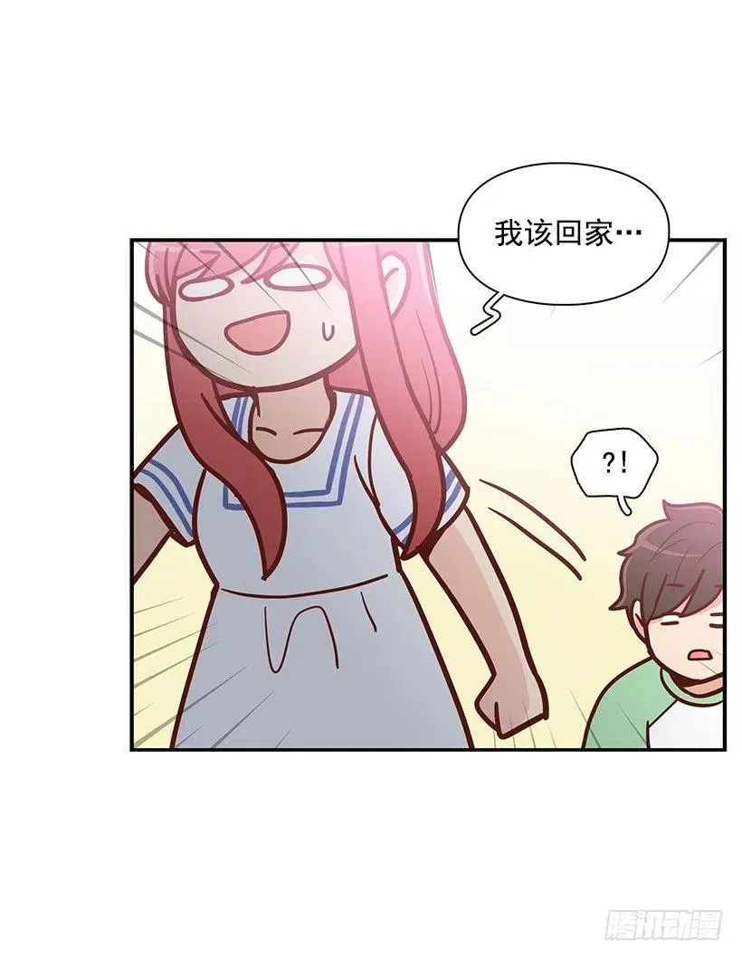你是故意的 第26页