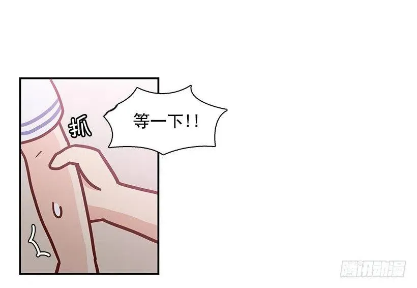 你是故意的 第27页
