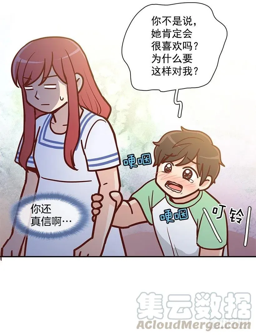 你是故意的 第28页