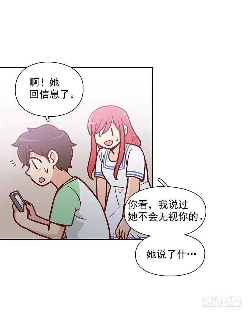 你是故意的 第29页