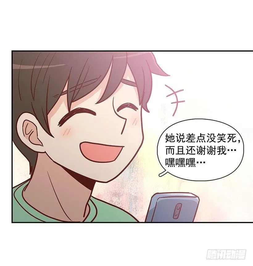 你是故意的 第30页